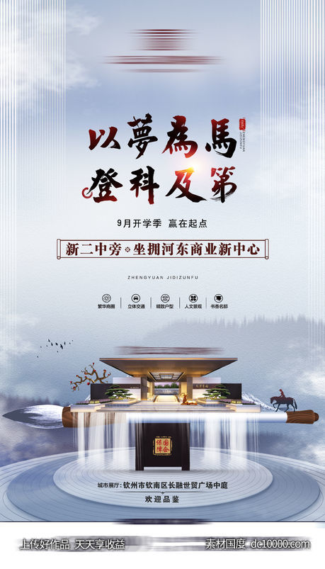 地产海报 教师节-源文件-素材国度dc10000.com
