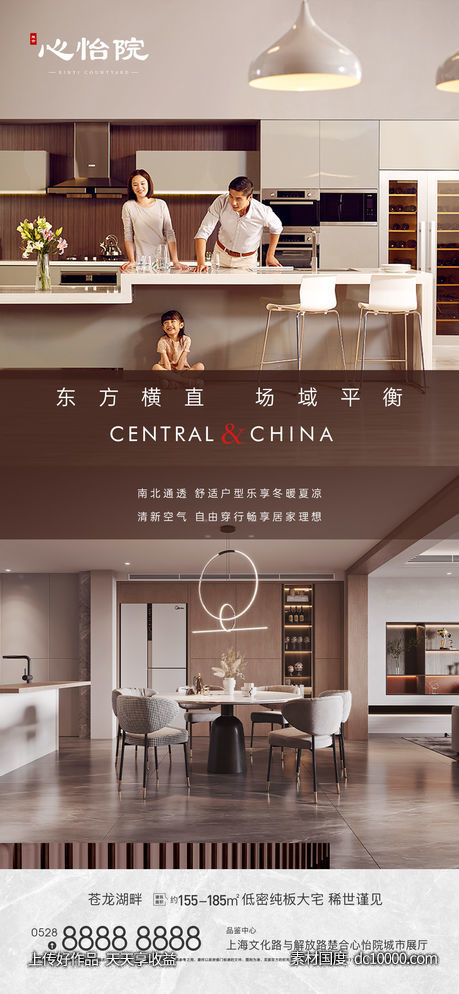 户型价值海报-源文件-素材国度dc10000.com