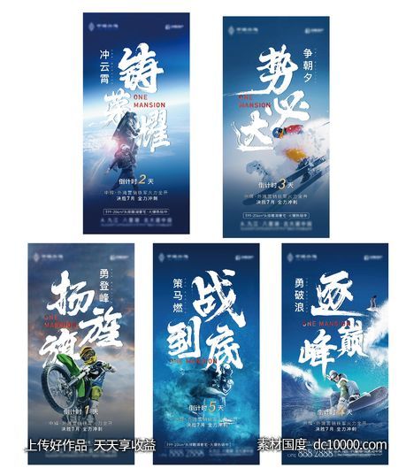 冲刺倒计时-源文件-素材国度dc10000.com