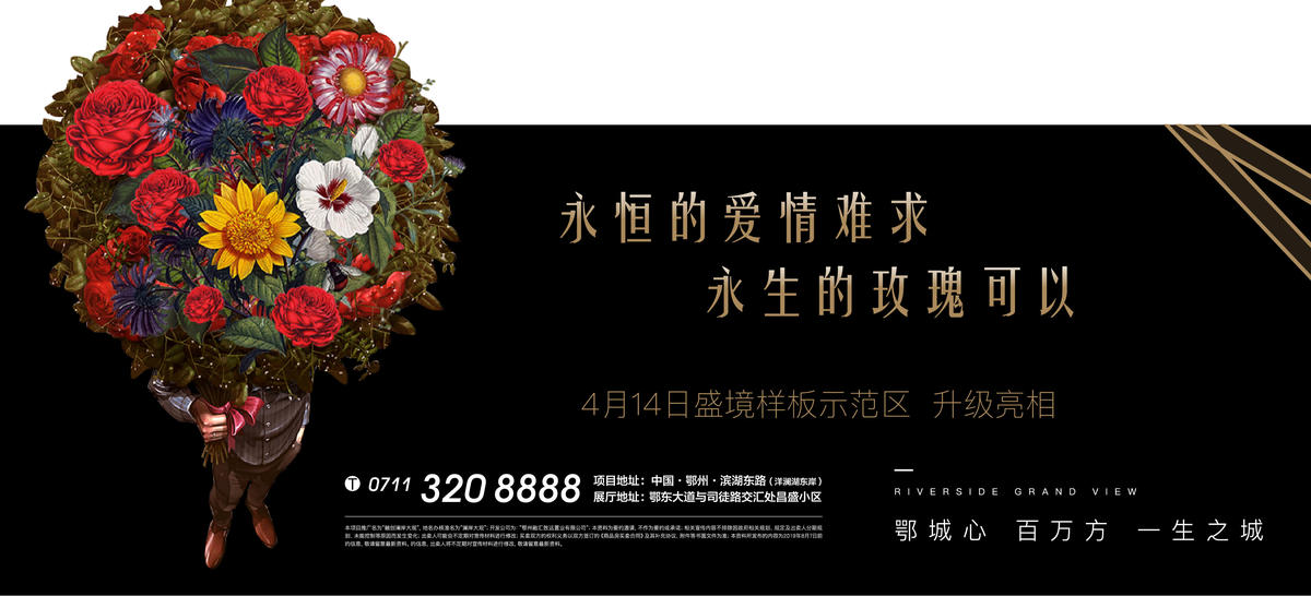 情人节 地产 花朵 永生花 送花 黑金