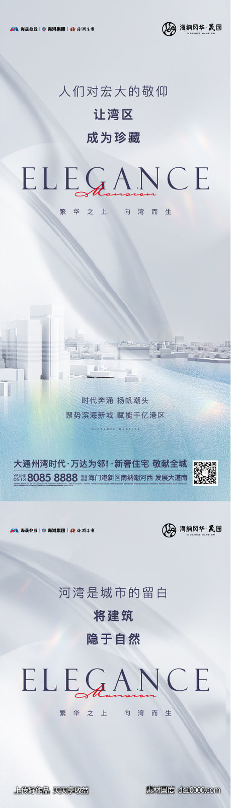 洋房调性质感价值系列稿-源文件-素材国度dc10000.com
