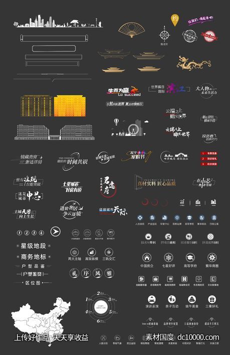 地产 icon图标-源文件-素材国度dc10000.com