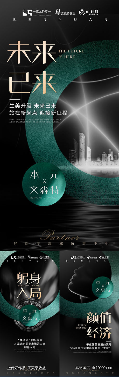 招商海报-源文件-素材国度dc10000.com