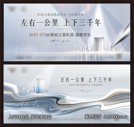 地产主画面-源文件-素材国度dc10000.com