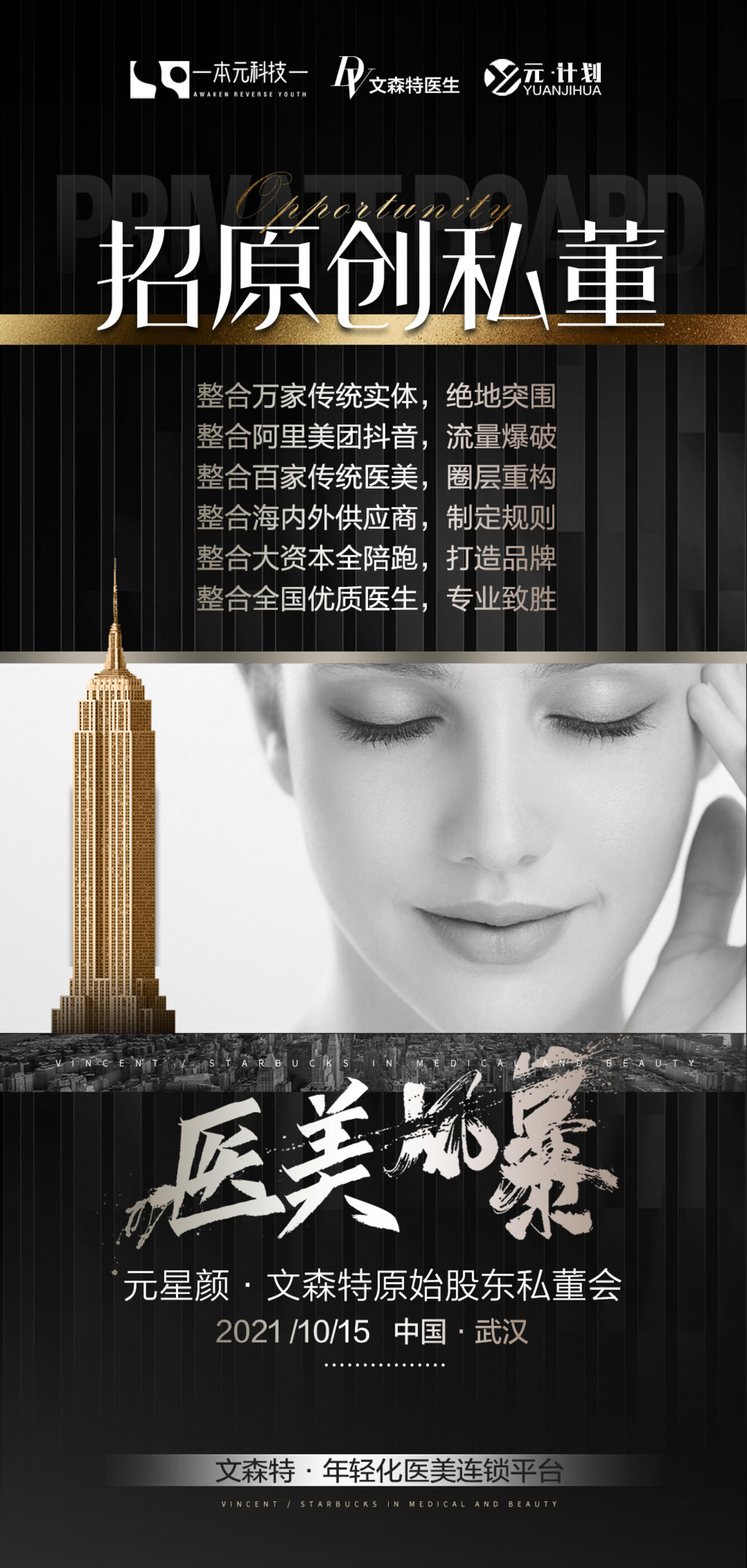 招商海报