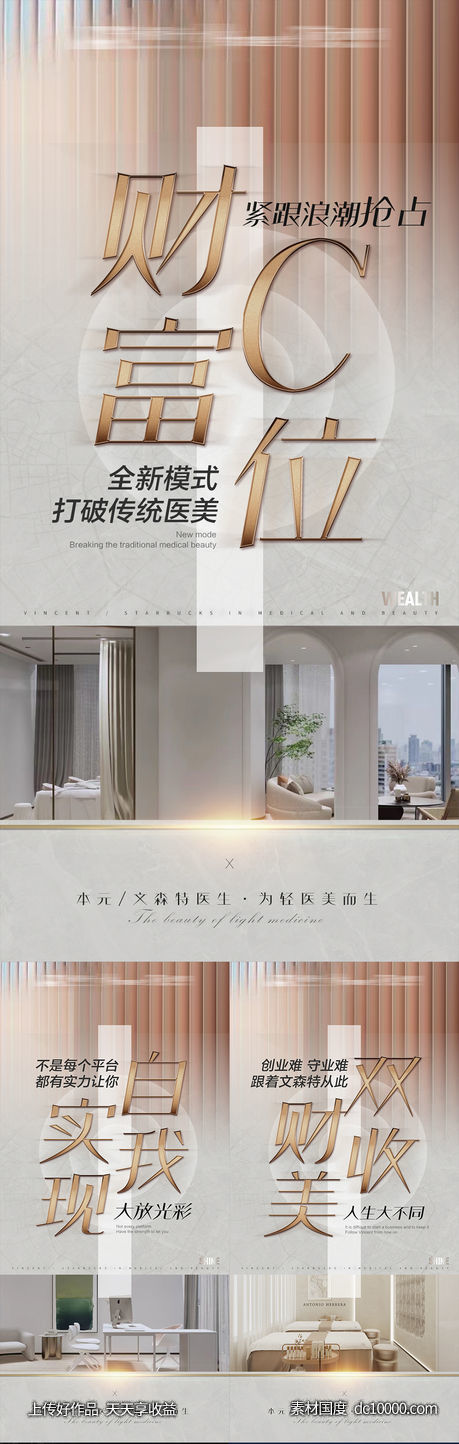 招商海报-源文件-素材国度dc10000.com