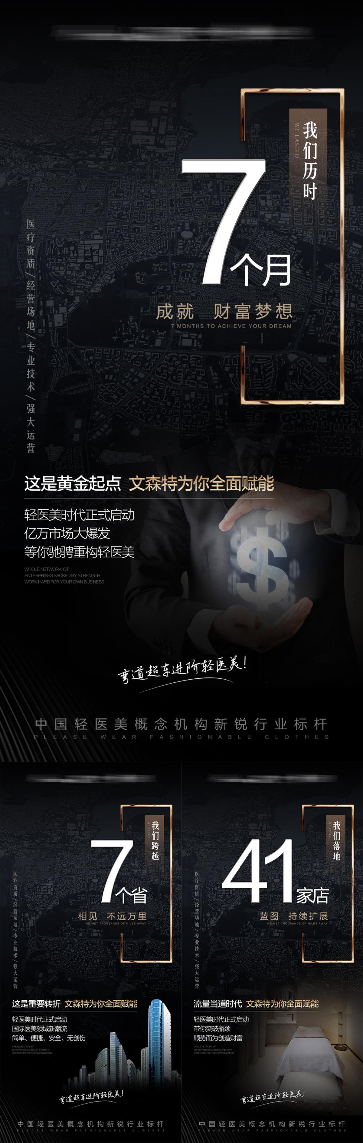 黑金质感高端海报