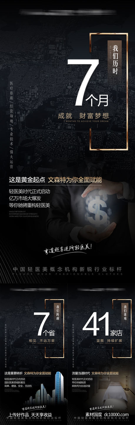 黑金质感高端海报-源文件-素材国度dc10000.com