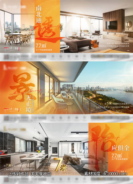户型卖点-源文件-素材国度dc10000.com