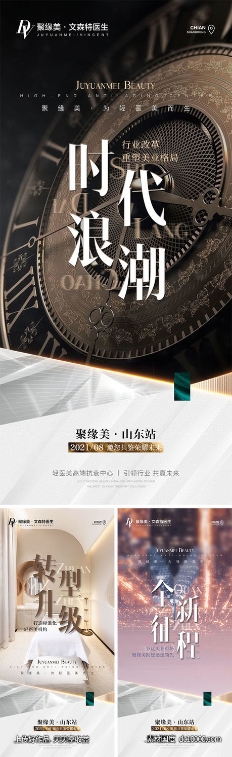 招商海报-源文件-素材国度dc10000.com