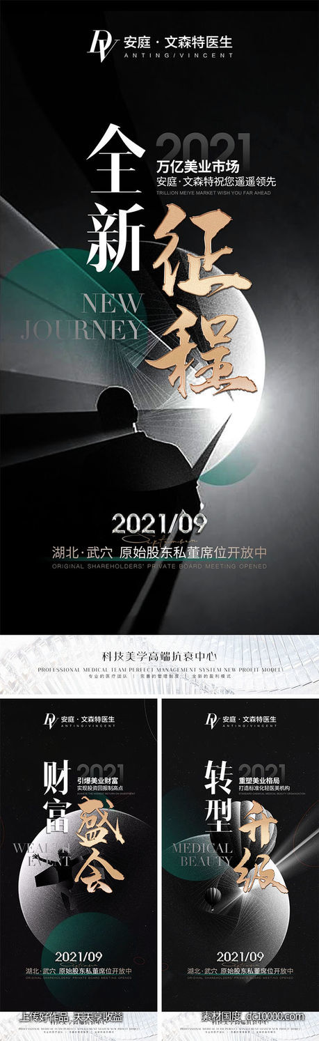 招商海报-源文件-素材国度dc10000.com