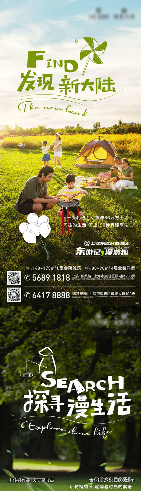 文旅地产系列稿-源文件-素材国度dc10000.com