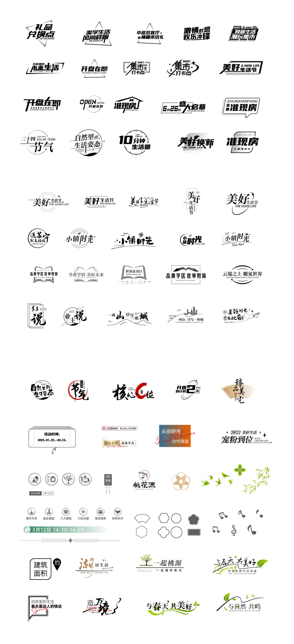 地产 icon 图标设计 