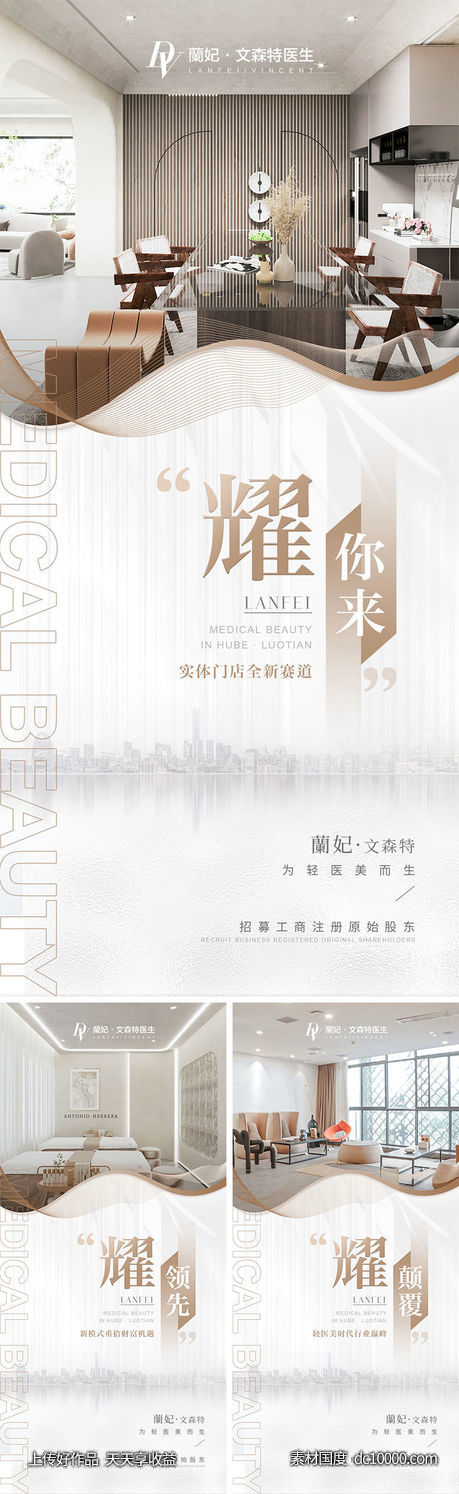 招商海报-源文件-素材国度dc10000.com