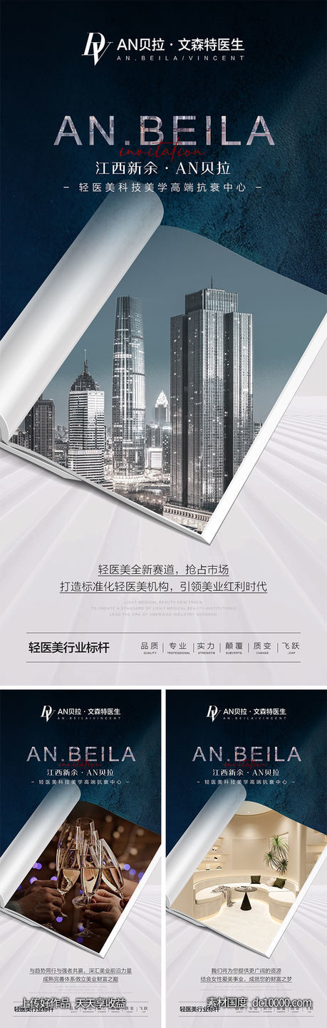 招商海报-源文件-素材国度dc10000.com