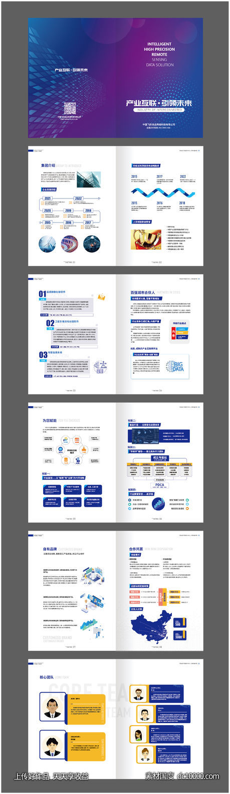 科技极简画册-源文件-素材国度dc10000.com