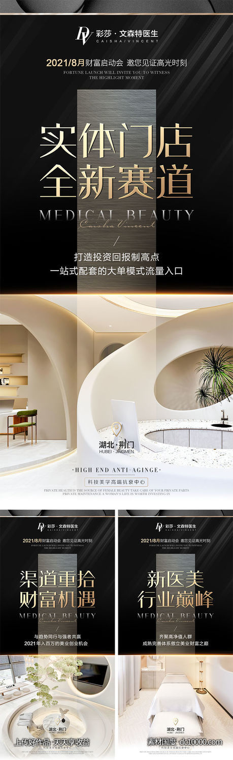 招商海报-源文件-素材国度dc10000.com