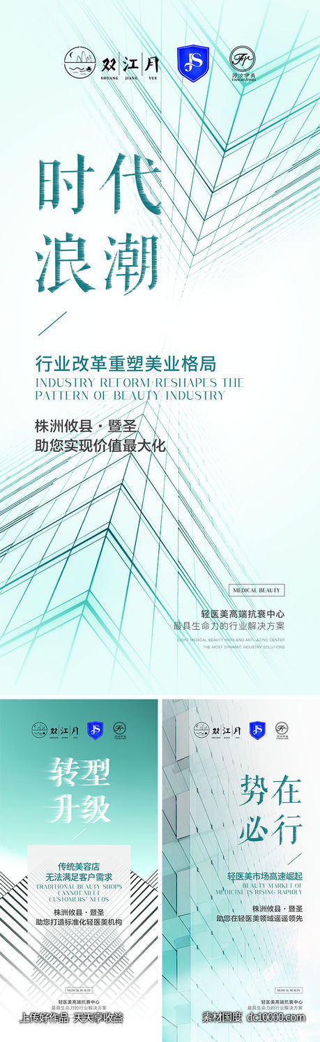 招商海报-源文件-素材国度dc10000.com