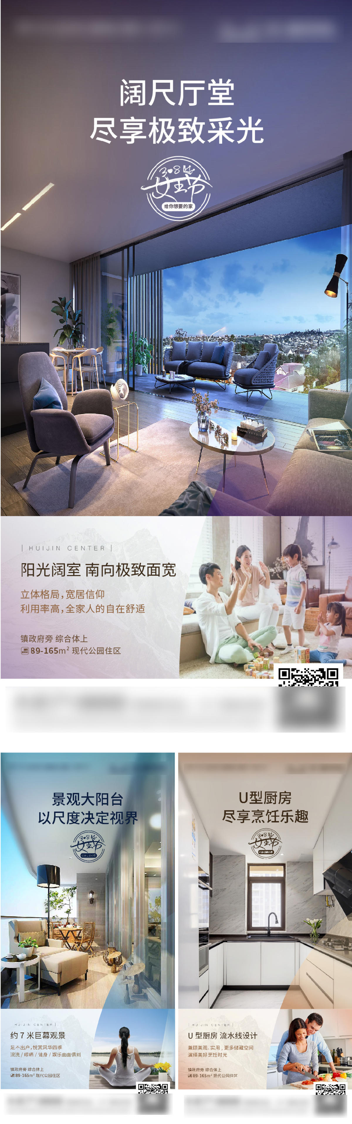 房地产妇女节价值点系列