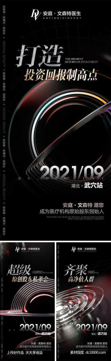 招商海报-源文件-素材国度dc10000.com