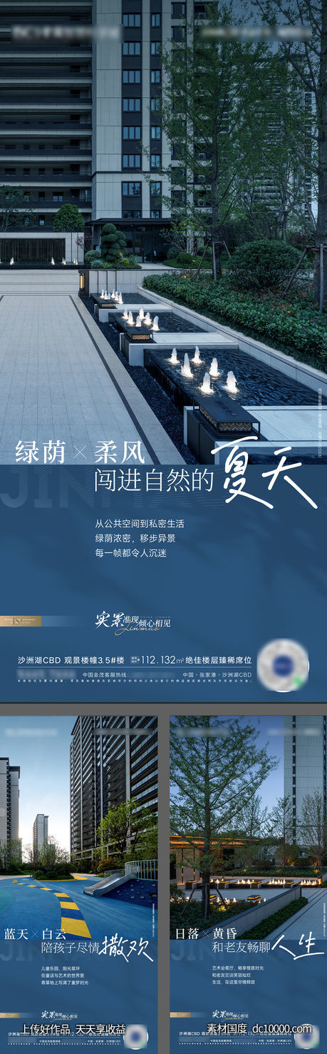 实景价值海报-源文件-素材国度dc10000.com