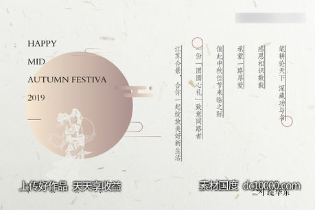 中秋活动卡片贺卡-源文件-素材国度dc10000.com