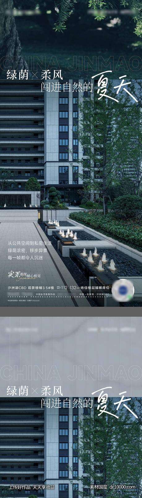 实景价值海报-源文件-素材国度dc10000.com