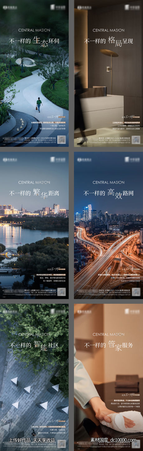 地产价值海报-源文件-素材国度dc10000.com