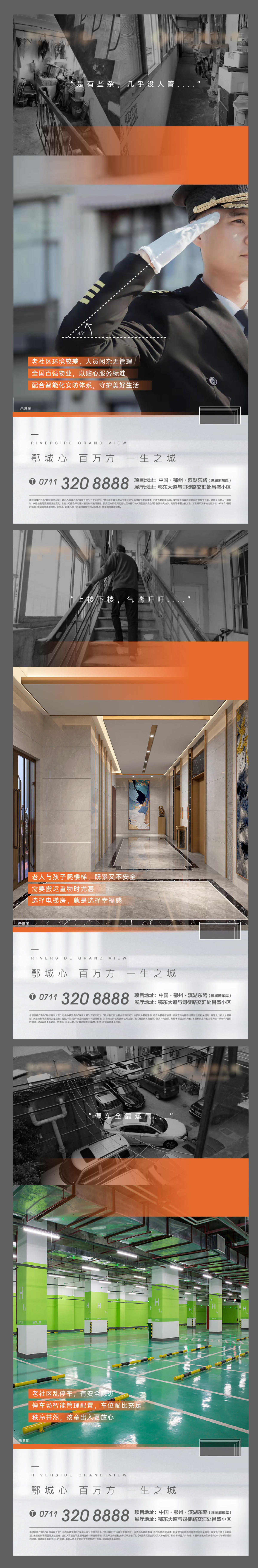 对比 社区 老旧 新老 对比 物业 户型 地产