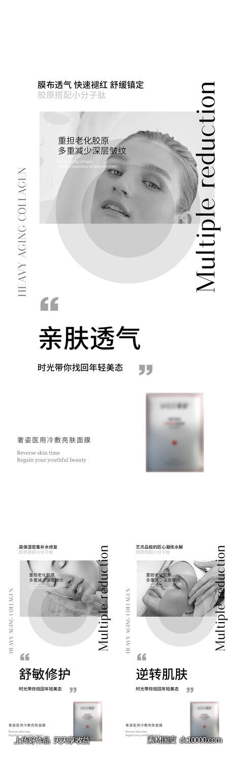 微商海报-源文件-素材国度dc10000.com