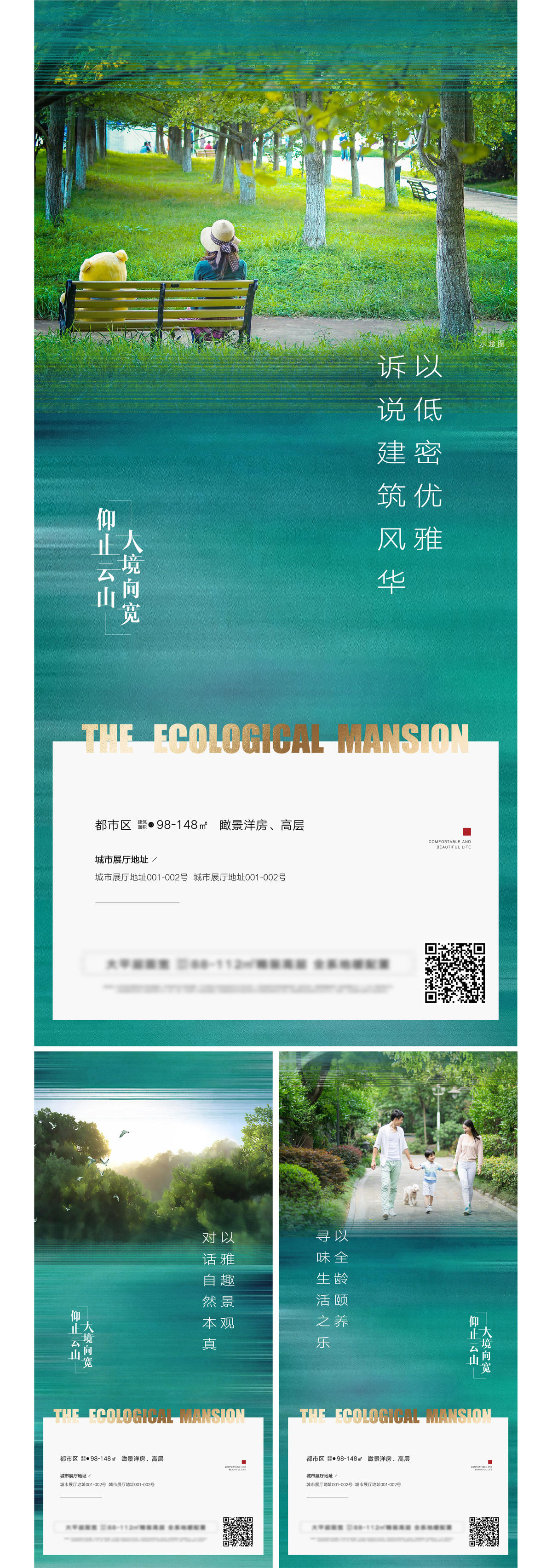 全龄社区生态范本低密社区(Psd+Ai)