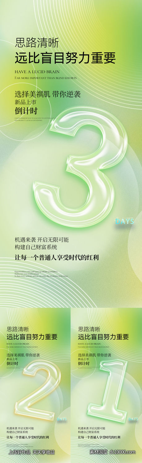 倒计时-源文件-素材国度dc10000.com