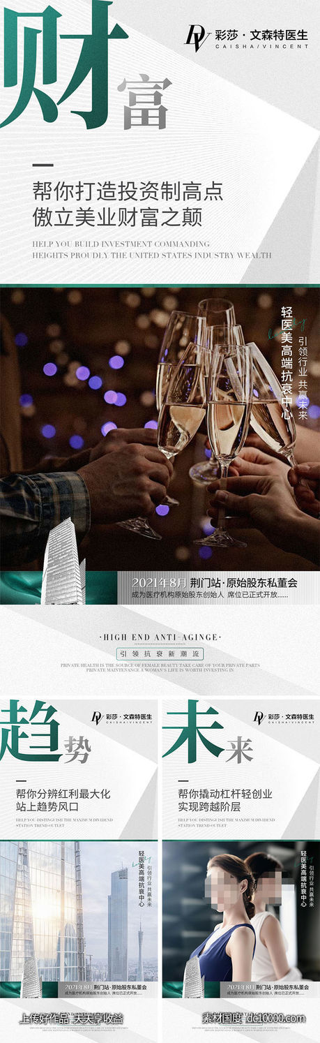 招商海报-源文件-素材国度dc10000.com