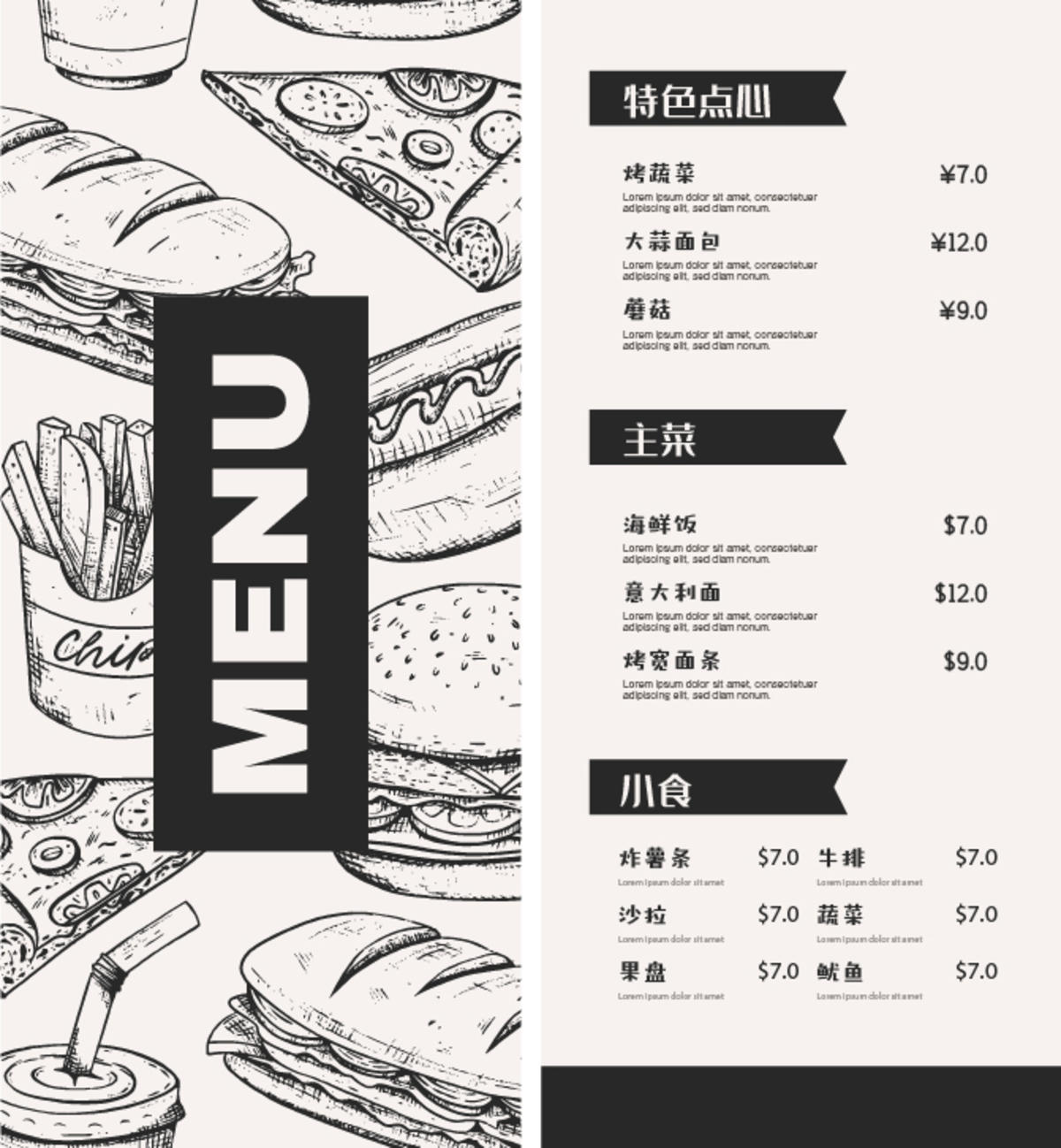 西餐汉堡薯条披萨菜单设计简约