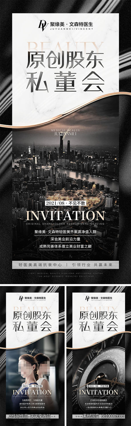 招商海报-源文件-素材国度dc10000.com