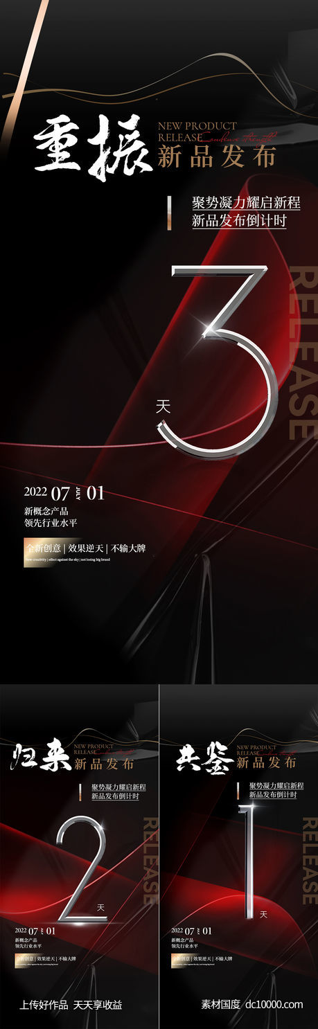 倒计时-源文件-素材国度dc10000.com