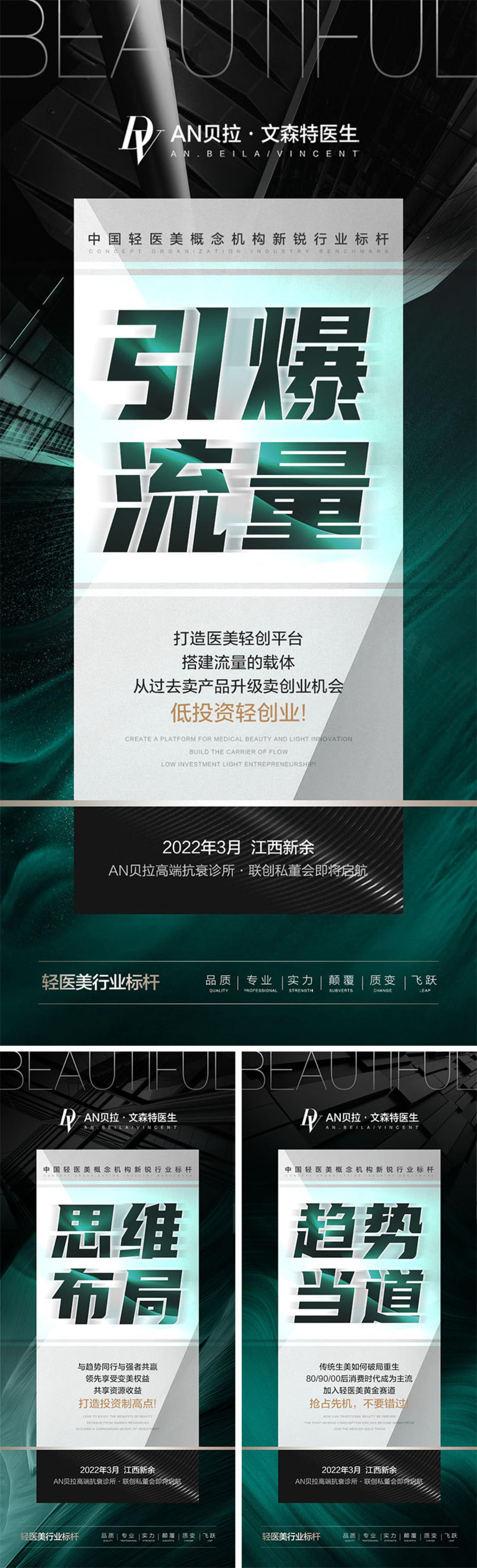 招商海报