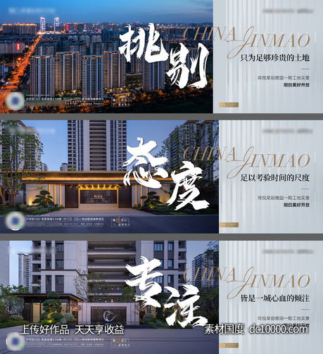 实景价值横版海报-源文件-素材国度dc10000.com