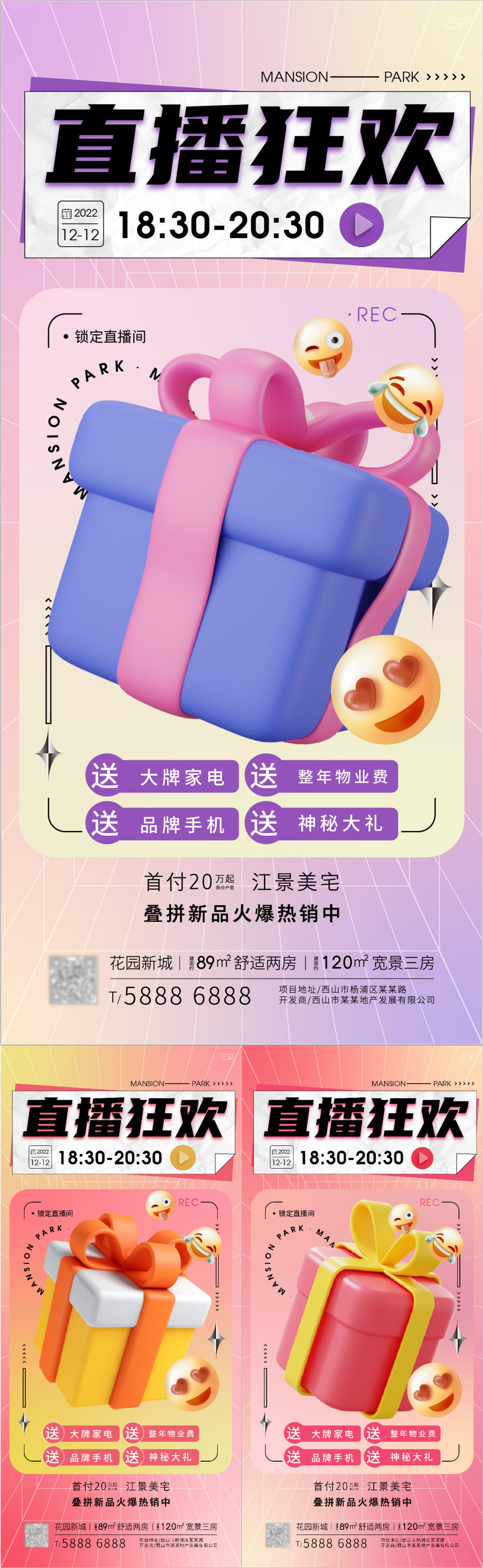直播送礼