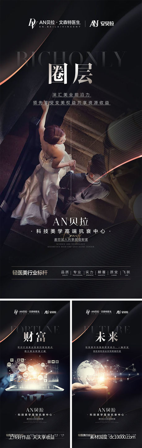 招商海报-源文件-素材国度dc10000.com
