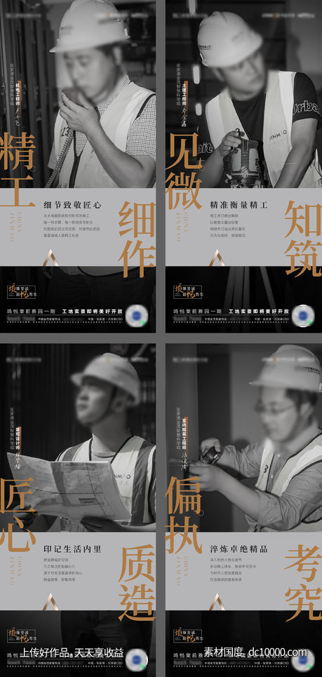 精工人物代言海报-源文件-素材国度dc10000.com