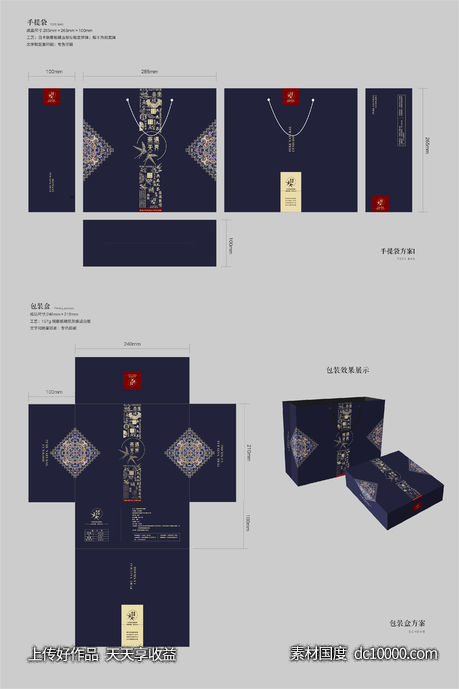 燕窝手提袋-源文件-素材国度dc10000.com