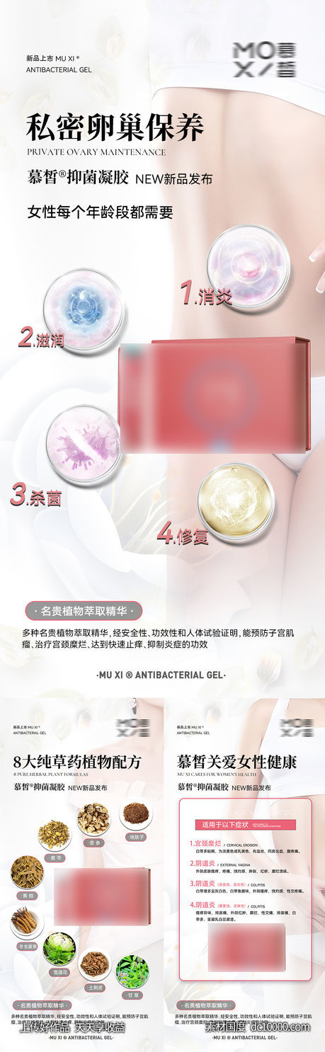 私护海报-源文件-素材国度dc10000.com