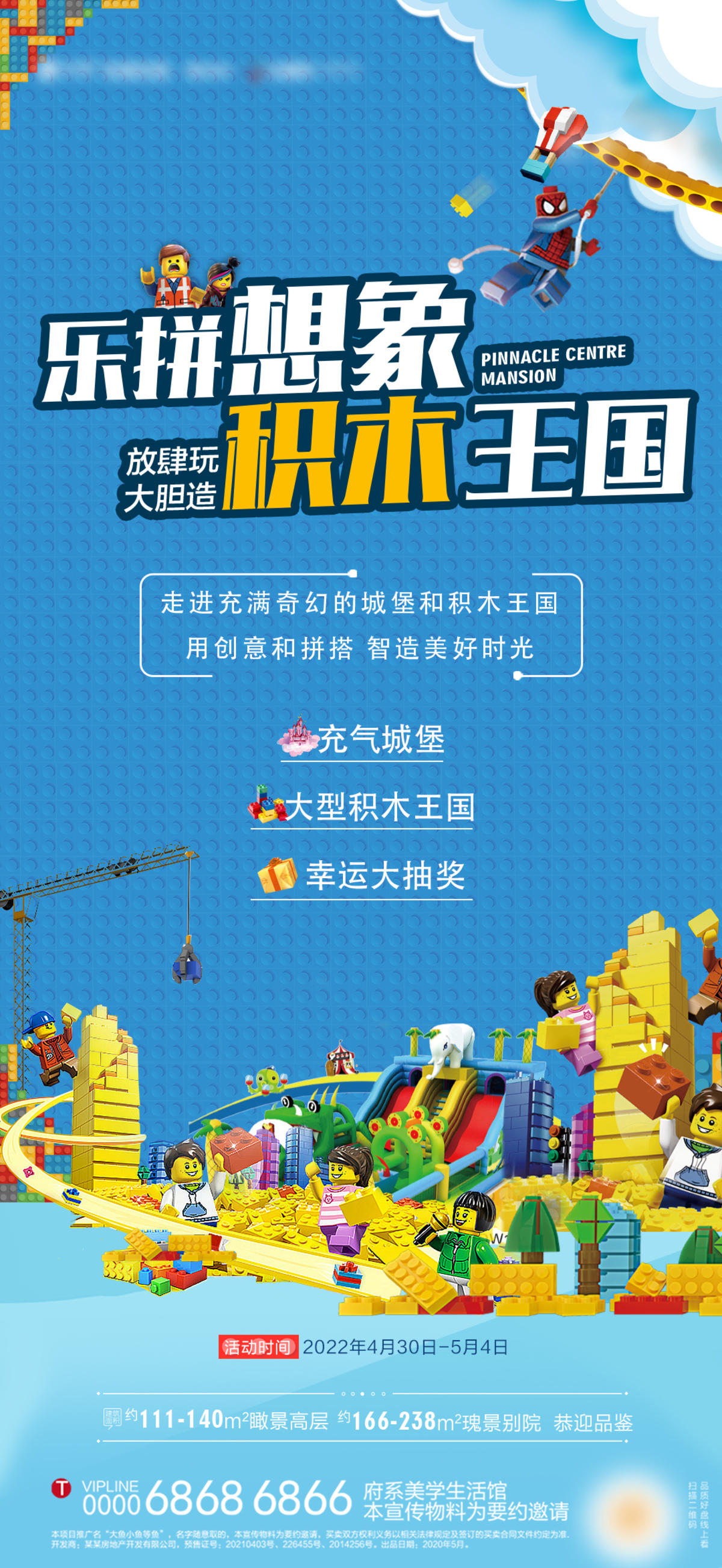 积木王国