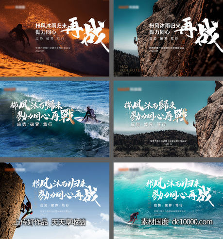地产营销会激励主画面-源文件-素材国度dc10000.com