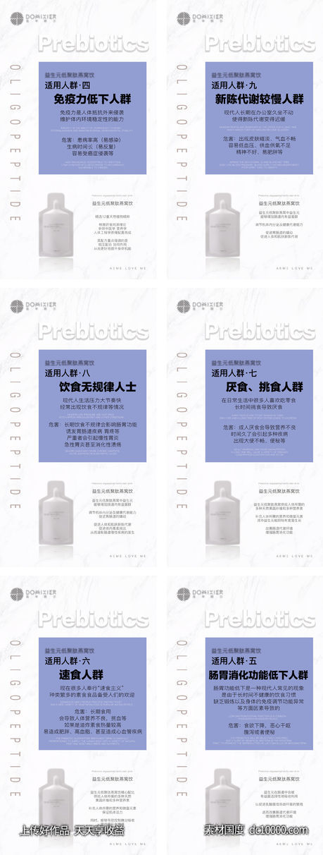 瘦身饮品海报-源文件-素材国度dc10000.com