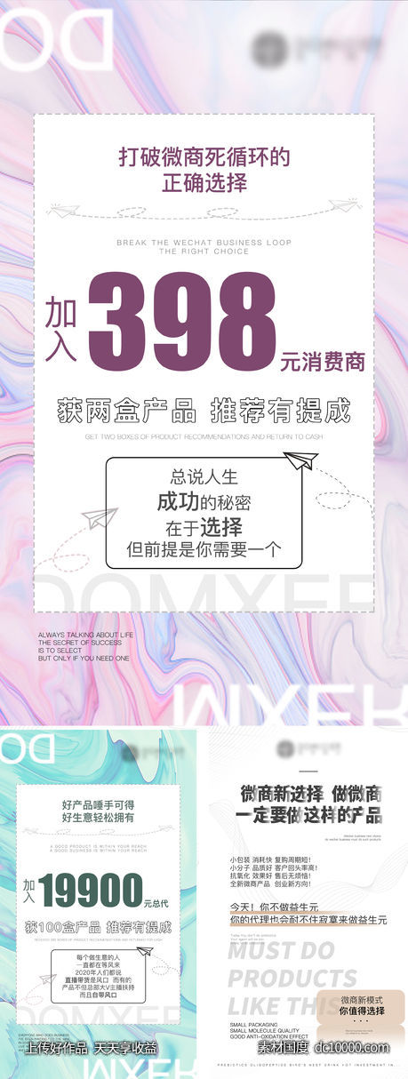 瘦身饮品海报-源文件-素材国度dc10000.com