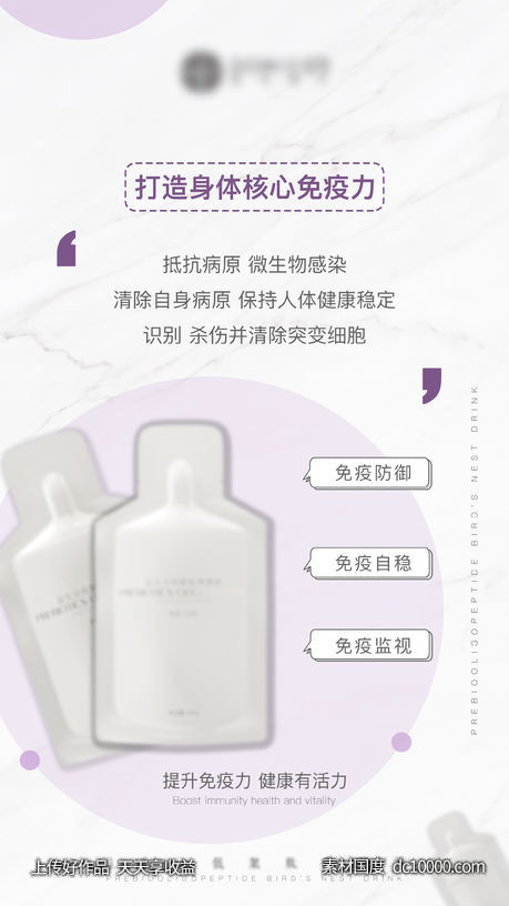 瘦身饮品海报-源文件-素材国度dc10000.com