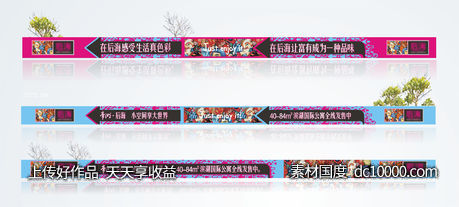 地产围挡-源文件-素材国度dc10000.com