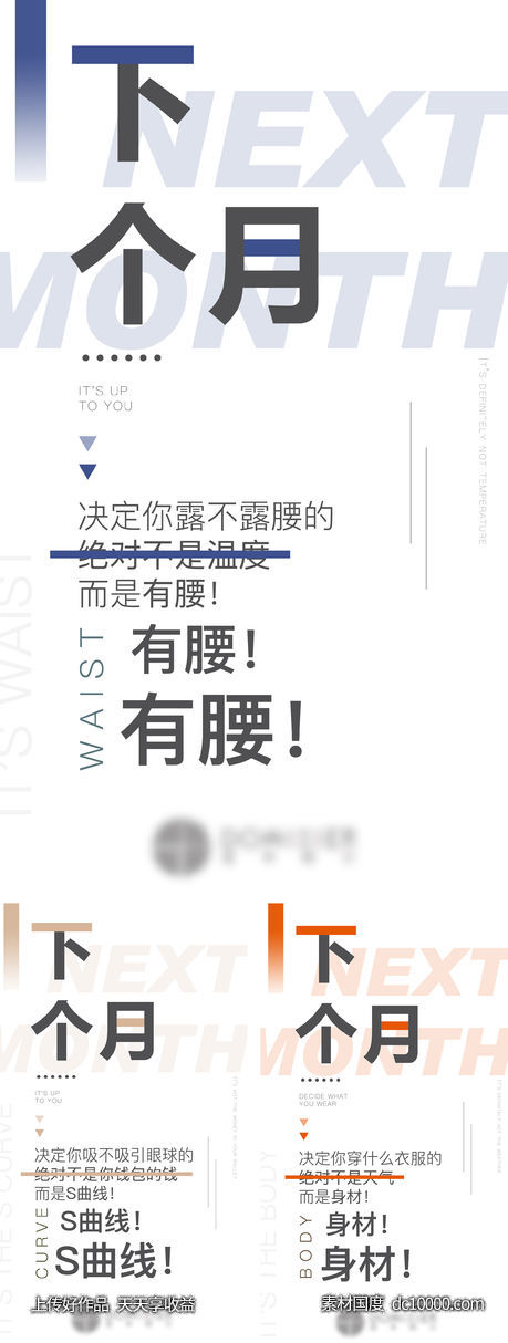瘦身饮品海报-源文件-素材国度dc10000.com